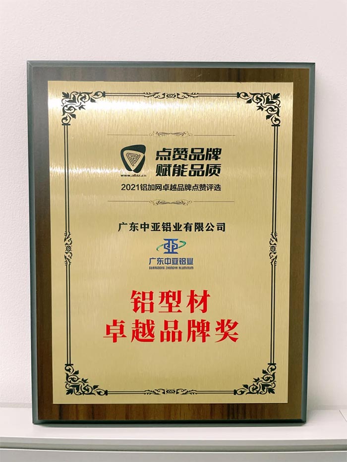 鋁型材定制開(kāi)模